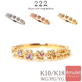 【222 deux cent vingtdeux】 猫 アミュレット リング 指輪 Amulet Paw 18金 18K K18 10金 10K K10|ホワイトゴールド ピンクゴールド イエローゴールド ねこ ネコ cat 7色 七色 厄除け お守り 虹色 虹 プレゼント ジュエリー レディース 天然石 猫の日 ねこの日