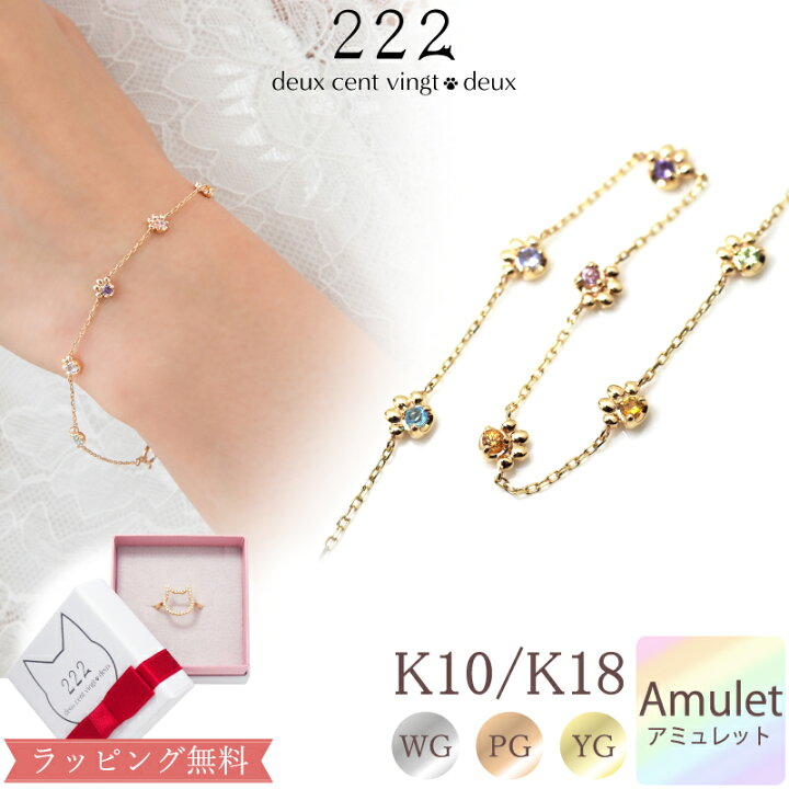楽天市場】【222 deux cent vingtdeux】 アミュレット 猫 肉球 