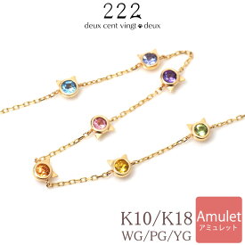 【222 deux cent vingtdeux】 アミュレット 猫 ブレスレット ブレス チェーン 18金 K18 18K 10金 K10 10K | ピンクゴールド イエローゴールド 女性 レディース プレゼント 天然石 誕生日 ねこ 7色 七色 厄年 厄除け お守り 虹 金属アレルギー 安心 対応 金アレ