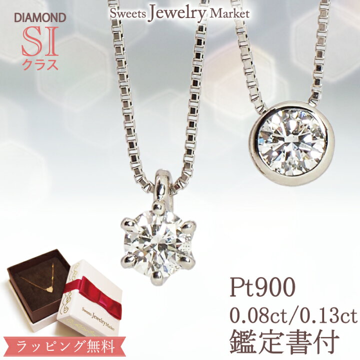 楽天市場】プラチナ ダイヤモンド ネックレス 0.13ct Pt900 | ダイヤ 1  
