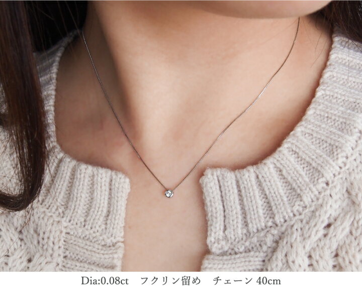 楽天市場】プラチナ ダイヤモンド ネックレス 0.08ct Pt900 