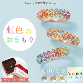 レインボー アミュレット パヴェ リング Rainbow Amulet Pave Ring 18金 18K K18 10金 10K K10 | 指輪 ピンクゴールド イエローゴールド 7色 七色 厄年 厄除け 厄除 祈願 お守り 虹色 虹 アミュレットリング レディース 女性 プレゼント 誕生日 金属アレルギー 安心