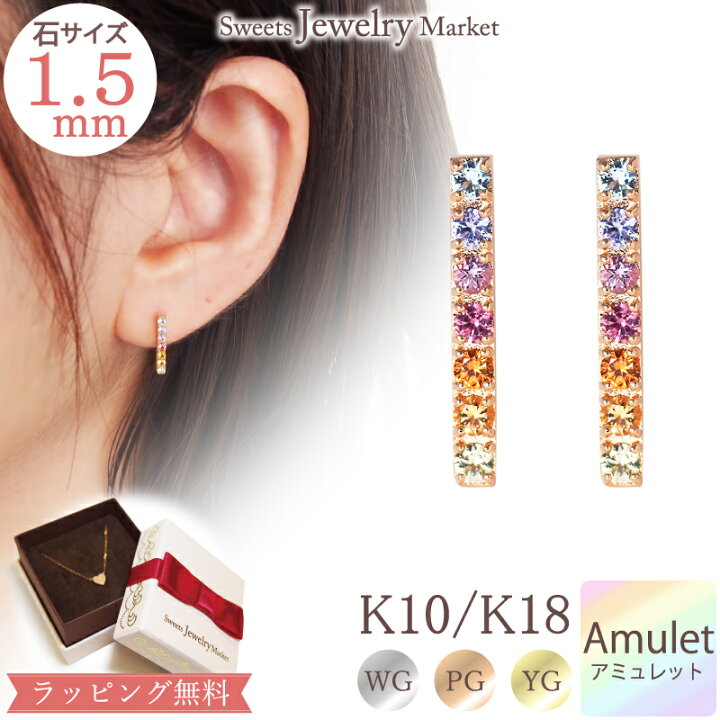 楽天市場】アミュレット 天然石 バー ピアス K10 10金 10K K18 18金 