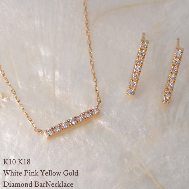 楽天市場】ダイヤモンド バー ネックレス 0.09ct K10 10金 10K K18 18 