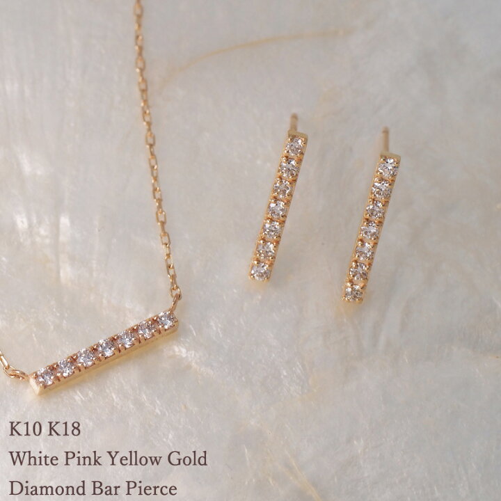 楽天市場】ダイヤモンド バー ピアス ゴールド ライン 18金 18K K18 10 