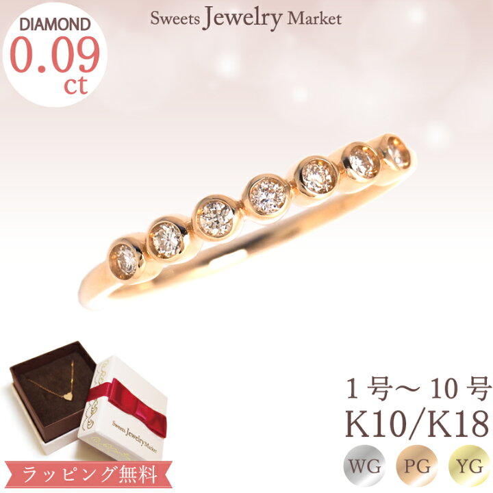 楽天市場】ダイヤモンド ピンキーリング 0.09ct K18 18金 18K K10 10金  