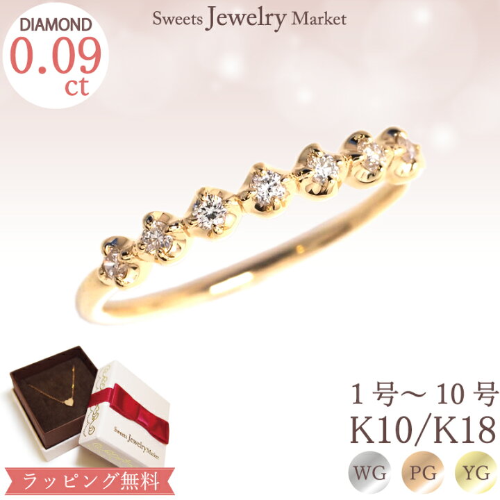 楽天市場】ダイヤモンド ピンキーリング 0.09ct リング 指輪 ピンキー  
