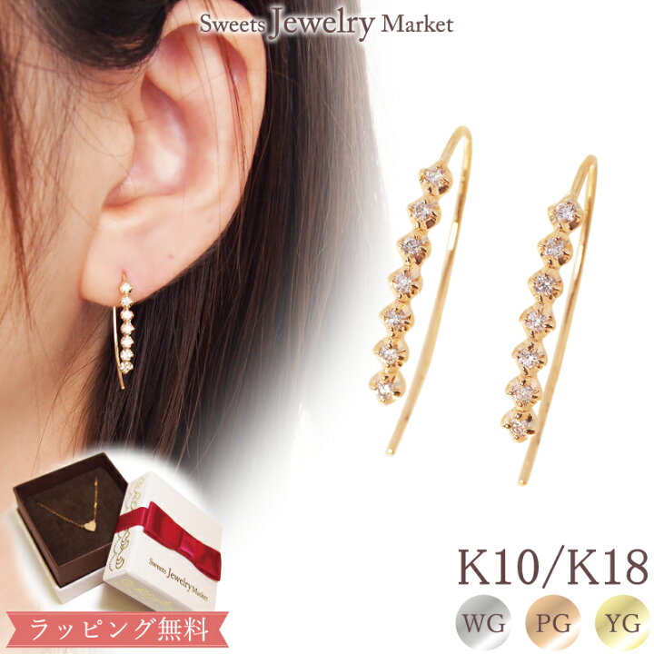 楽天市場】ダイヤモンド ライン フック ピアス 0.09ct K10 10金 10K  