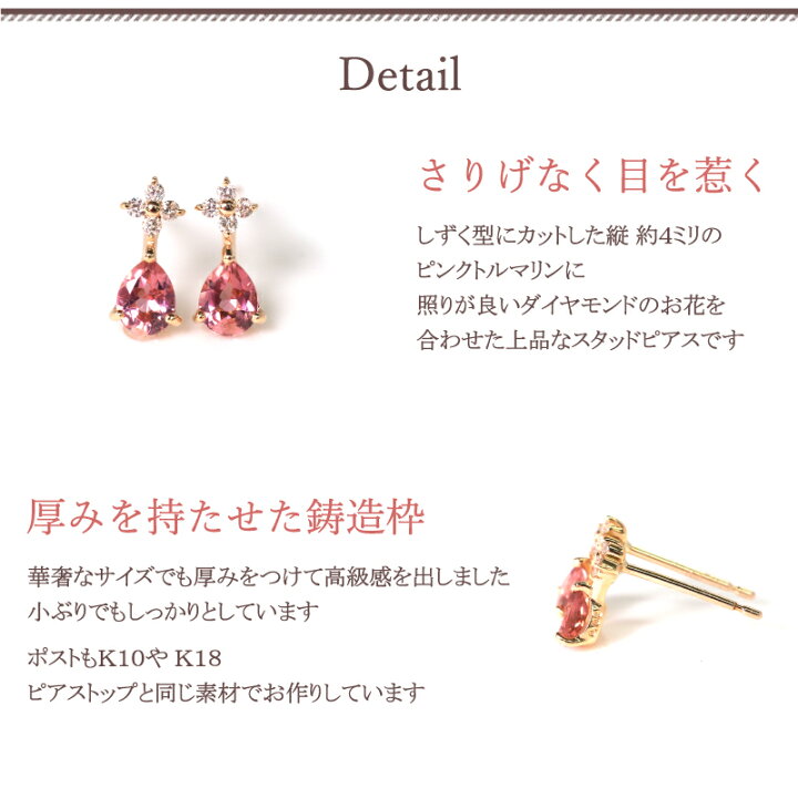 楽天市場】ピンクトルマリン ダイヤモンド ピアス 18金 18K K18 10金 