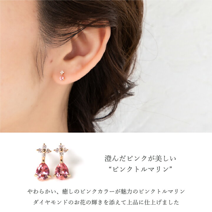 楽天市場】ピンクトルマリン ダイヤモンド ピアス 18金 18K K18 10金 