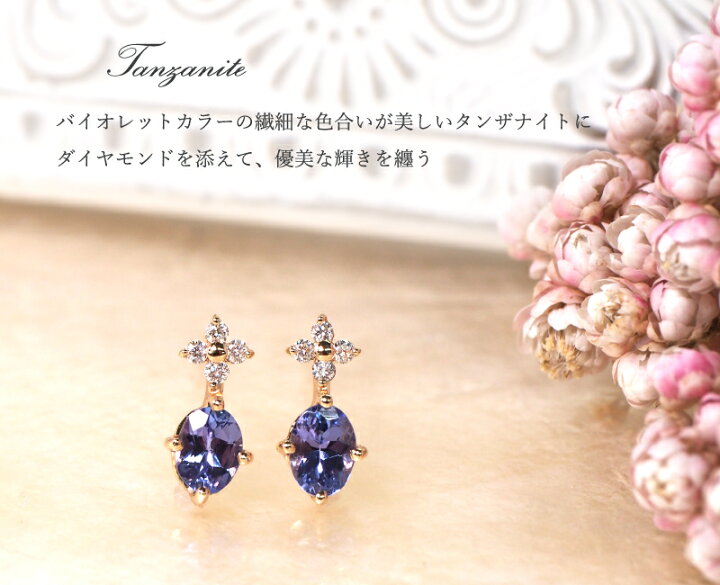 楽天市場】タンザナイト ダイヤモンド ピアス 18金 18K K18 10金 10K 
