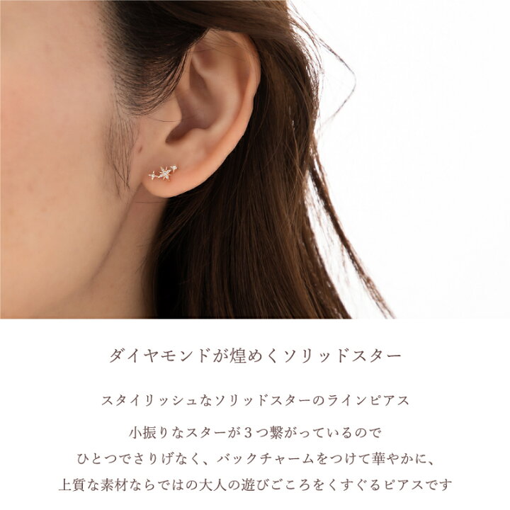 楽天市場】ダイヤモンド ソリッドスター ラインピアス 18金 18K K18 10 