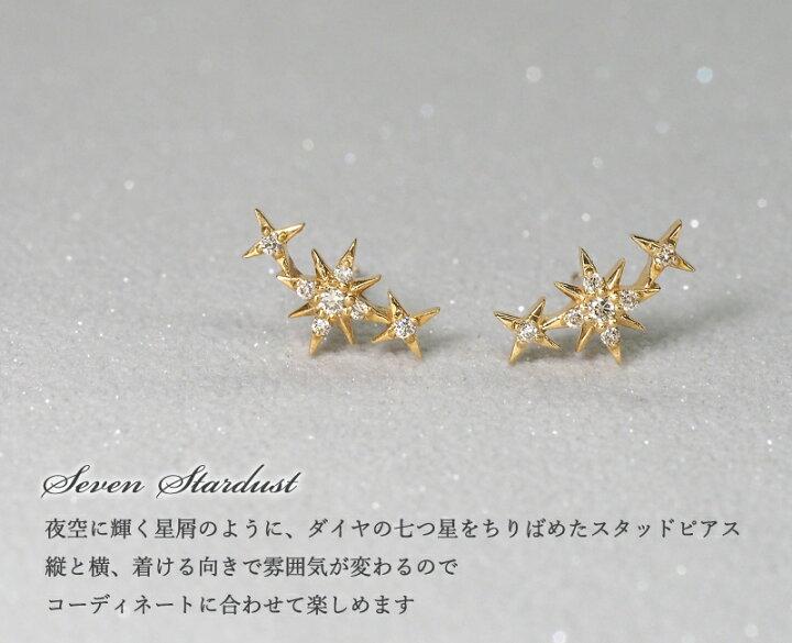 楽天市場】ダイヤモンド ソリッドスター ラインピアス 18金 18K K18 10 