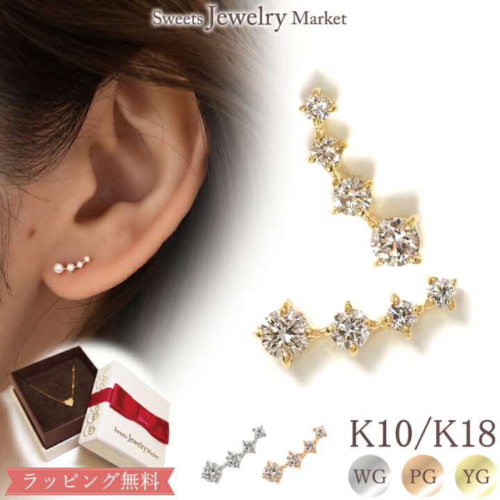 楽天市場】ダイヤモンド ラインピアス ハーフ ハーフピアス 18金 18K 
