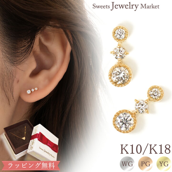 楽天市場】ダイヤモンド トリロジー ラインピアス 18金 18K K18 10金  