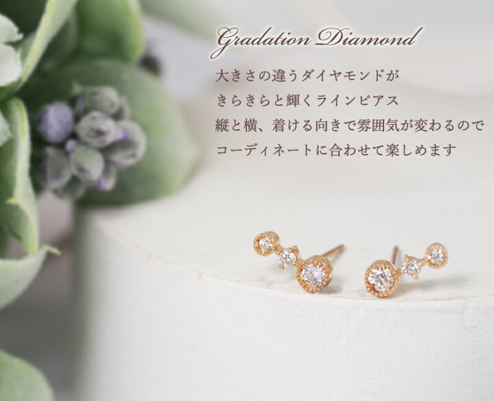 楽天市場】ダイヤモンド トリロジー ラインピアス 18金 18K K18 10金 