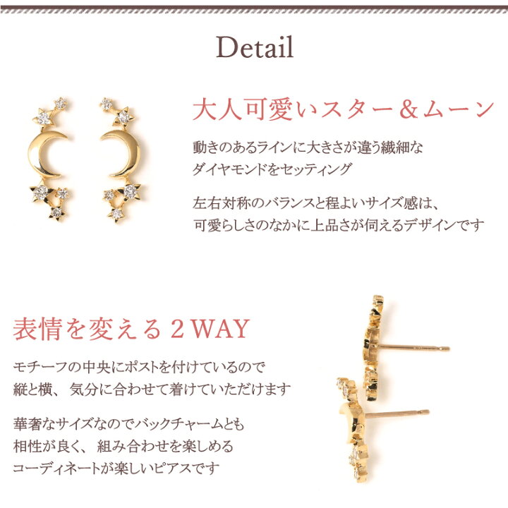 楽天市場】ダイヤモンド ムーン スター ラインピアス 18金 18K K18 10 