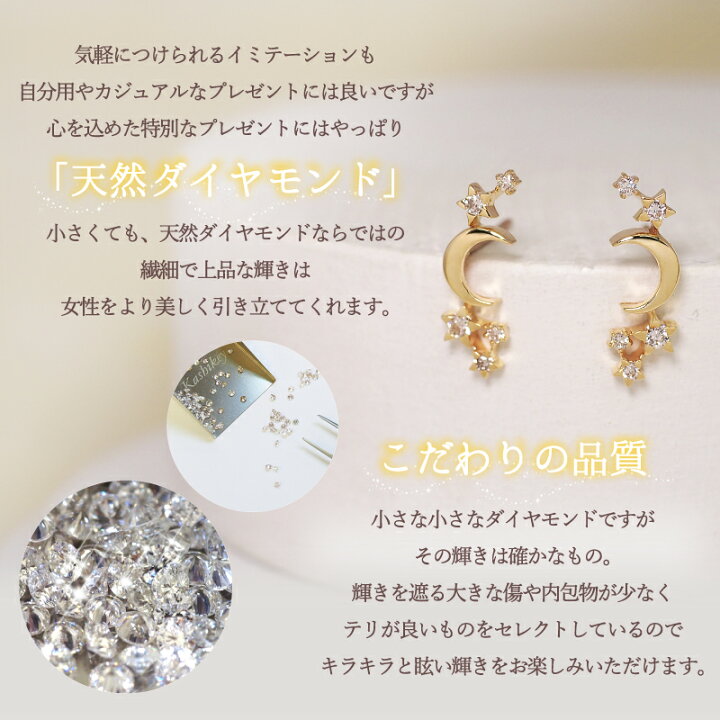 楽天市場】ダイヤモンド ムーン スター ラインピアス 18金 18K K18 10  