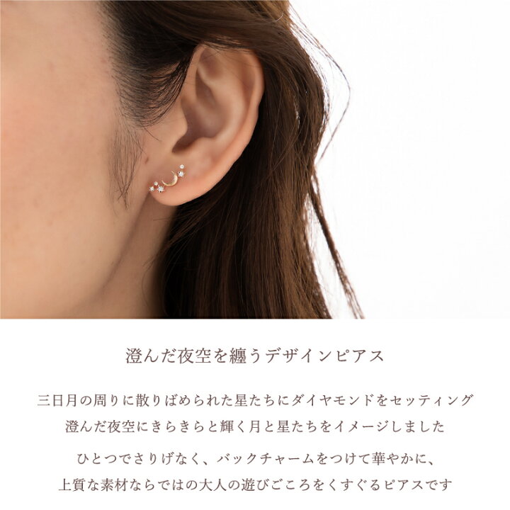 楽天市場】ダイヤモンド ムーン スター ラインピアス 18金 18K K18 10  