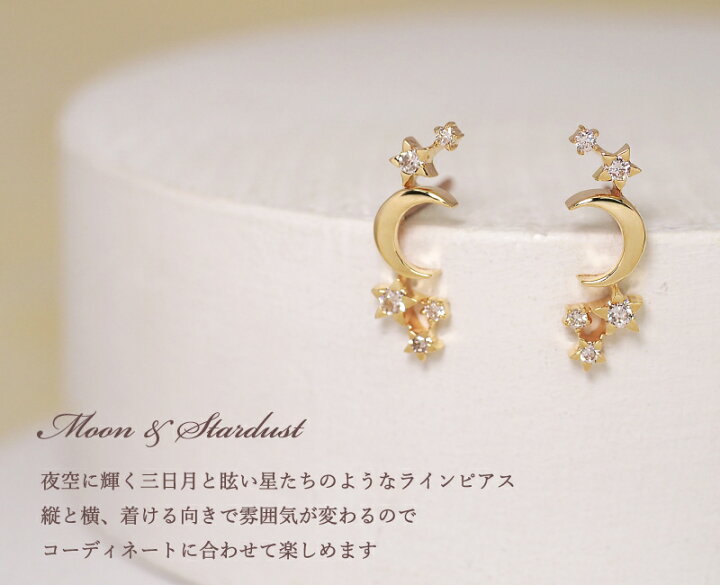 楽天市場】ダイヤモンド ムーン スター ラインピアス 18金 18K K18 10 
