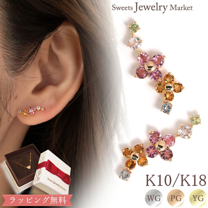 楽天市場】カラーストーン フラワー ラインピアス 18金 18K K18 10金  