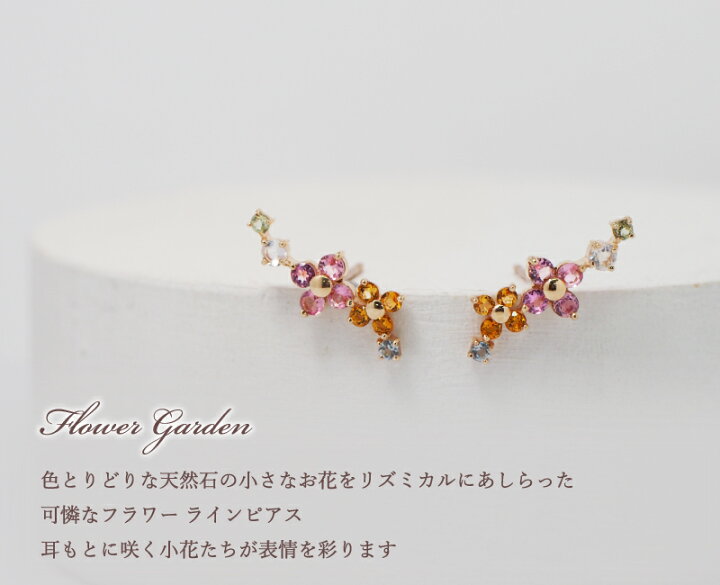 楽天市場】カラーストーン フラワー ラインピアス 18金 18K K18 10金 