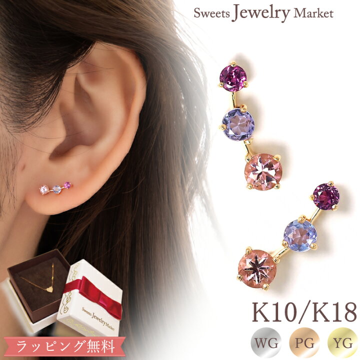 楽天市場】カラーストーン ラインピアス 18金 18K K18 10金 10K K10  