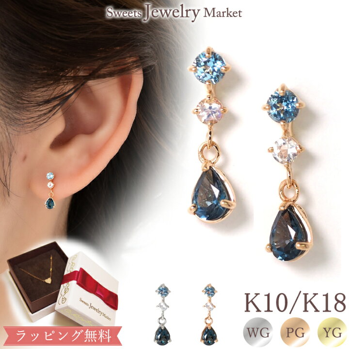 楽天市場】ロンドンブルートパーズ ピアス 18金 18K K18 10金  