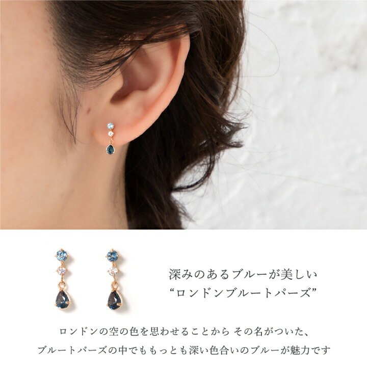 楽天市場】ロンドンブルートパーズ ピアス 18金 18K K18 10金 10K K10  