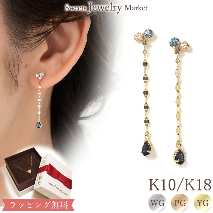 楽天市場】ロンドンブルートパーズ ピアス 18金 18K K18 10金 10K K10 