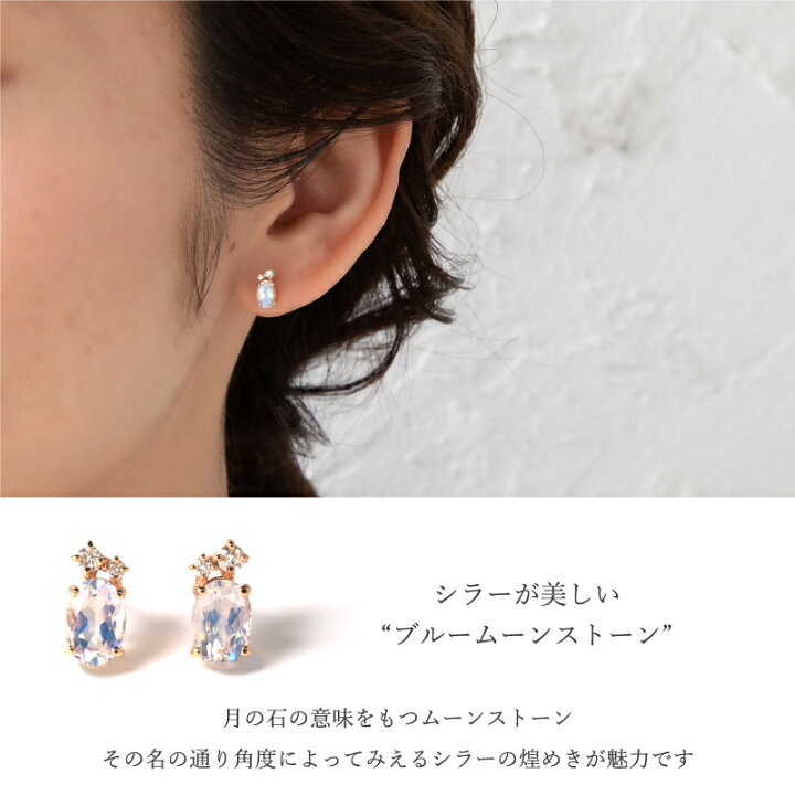 楽天市場】ムーンストーン ダイヤモンド ピアス 18金 18K K18 10金 10K 