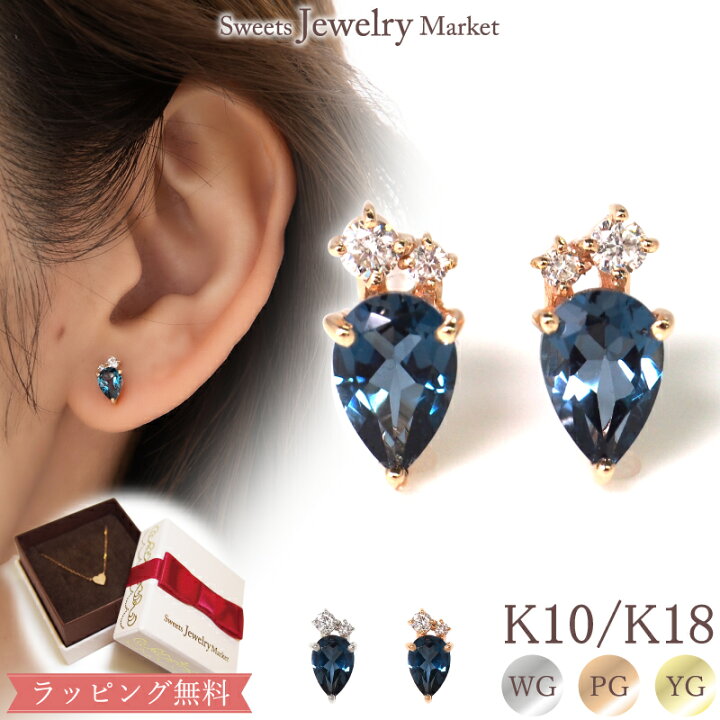 楽天市場】ロンドンブルートパーズ ダイヤモンド ピアス 18金 18K K18 
