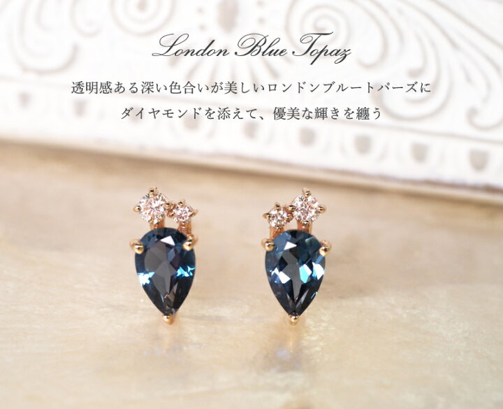 楽天市場】ロンドンブルートパーズ ダイヤモンド ピアス 18金 18K K18  