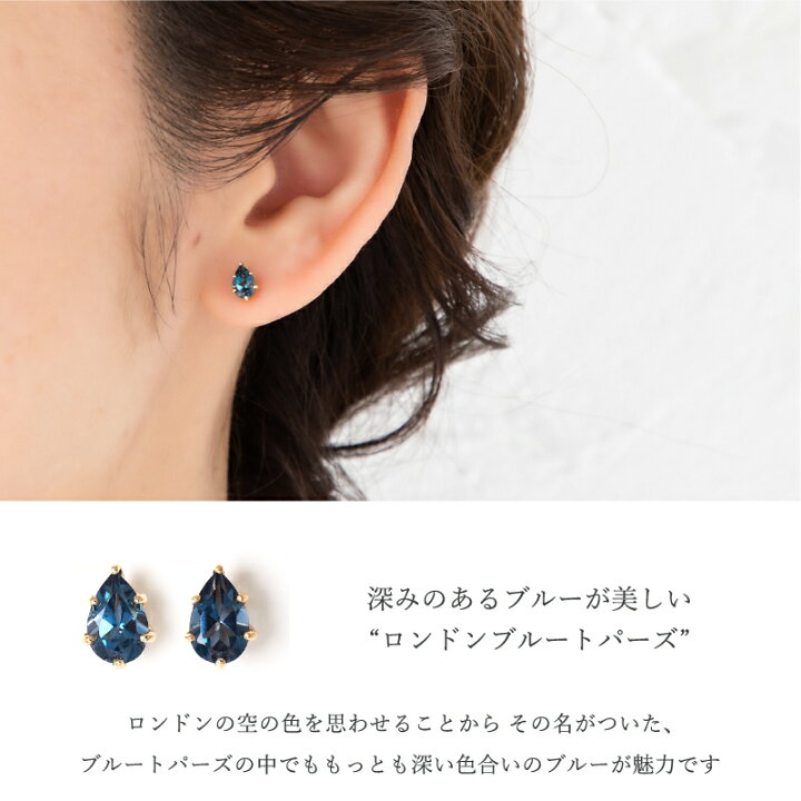 楽天市場】ロンドンブルートパーズ ピアス 18金 18K K18 10金 10K K10  