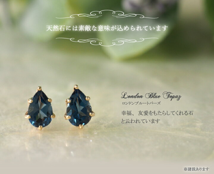 楽天市場】ロンドンブルートパーズ ピアス 18金 18K K18 10金 10K K10