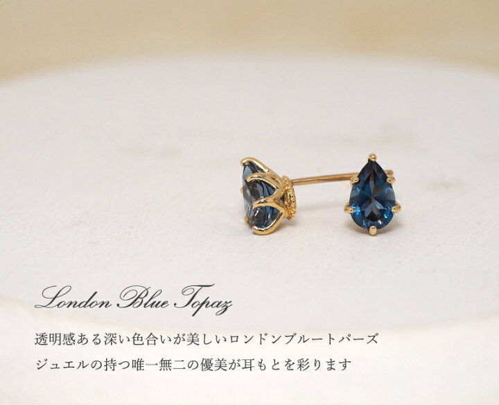 楽天市場】ロンドンブルートパーズ ピアス 18金 18K K18 10金 10K K10 