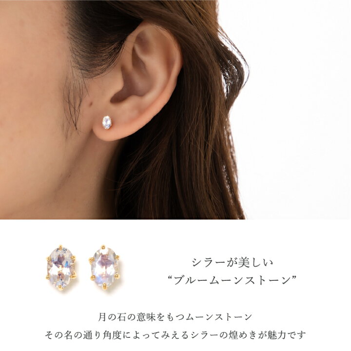 楽天市場】ムーンストーン ピアス 18金 18K K18 10金 10K K10 天然石 