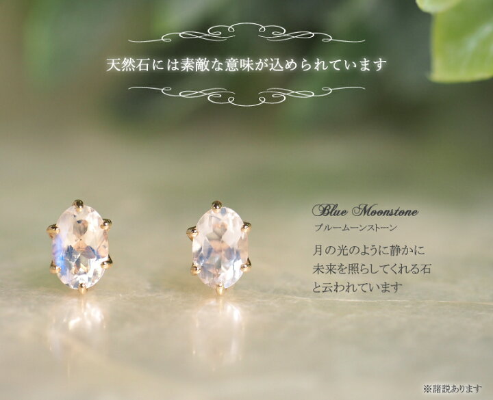 楽天市場】ムーンストーン ピアス 18金 18K K18 10金 10K K10 天然石  