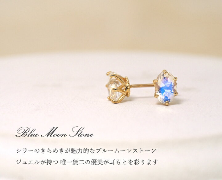 楽天市場】ムーンストーン ピアス 18金 18K K18 10金 10K K10 天然石 