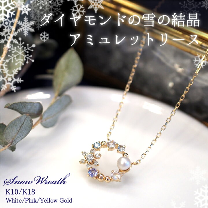楽天市場】雪の結晶 ダイヤモンド 0.05ct リース ネックレス 
