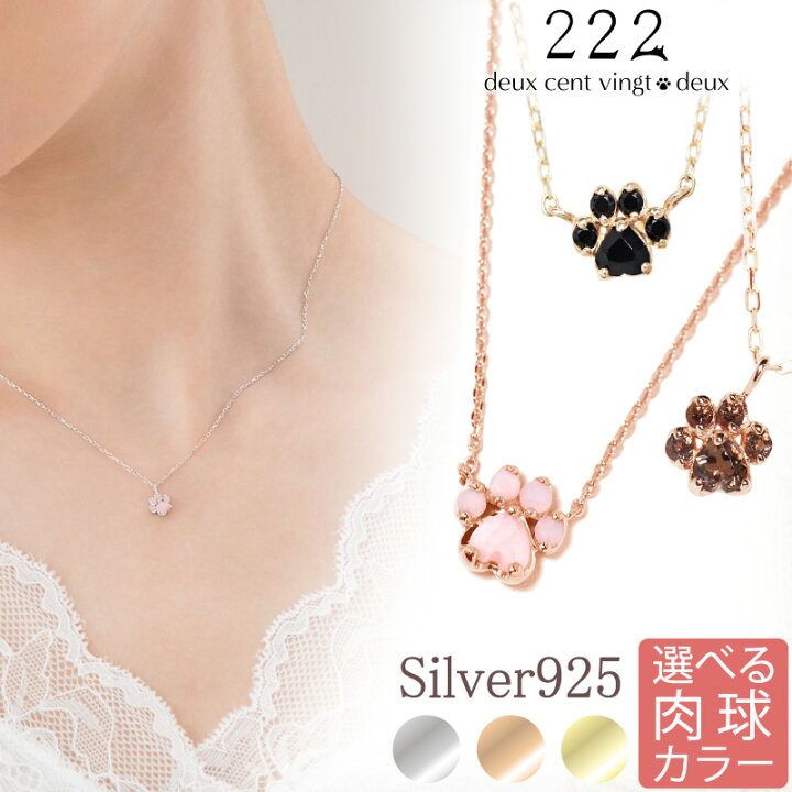 楽天市場】【222 deux cent vingtdeux】 肉球 ネックレス Nikukyu  