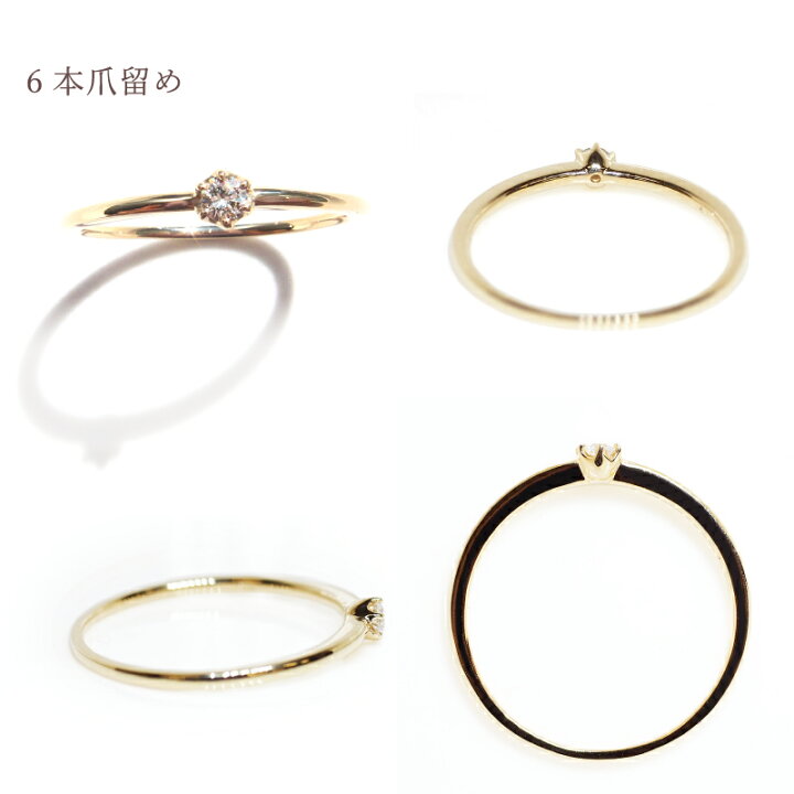 楽天市場】ダイヤモンド 0.05ct 1粒 リング Bouchee 6本爪 フクリン 