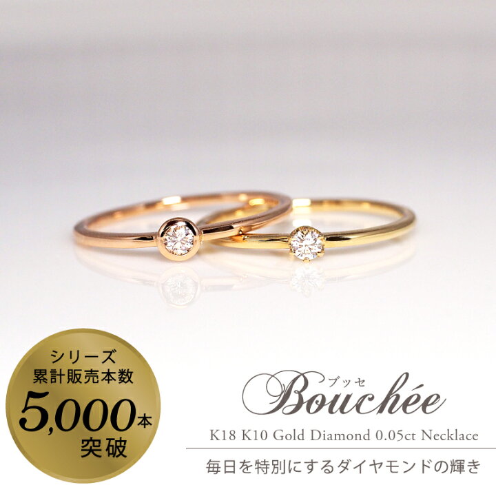 楽天市場】ダイヤモンド 0.05ct 1粒 リング Bouchee 6本爪 フクリン 