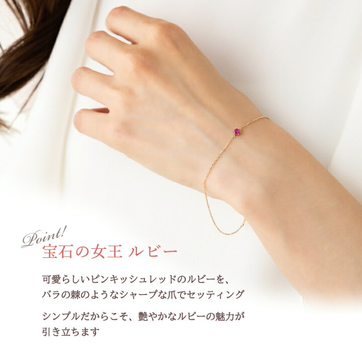 楽天市場】ルビー 一粒 ブレスレット Thorn 棘 あす楽 18金 18K K18 10 