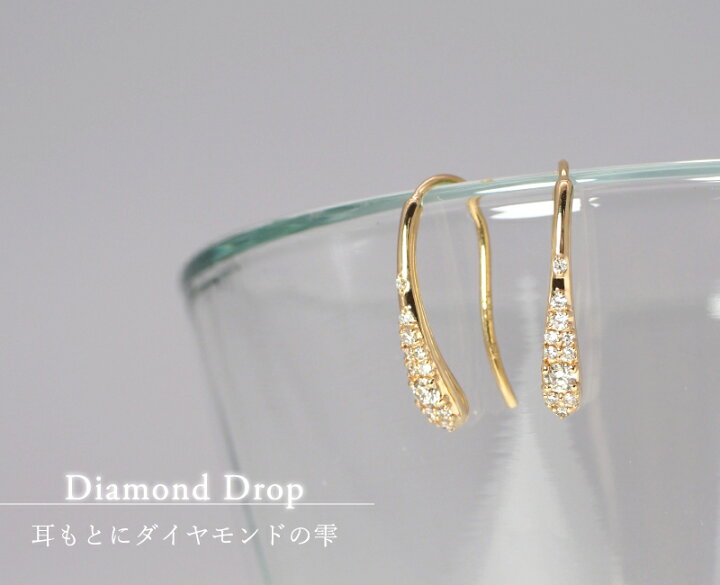 楽天市場】ダイヤモンド パヴェ フック 雫 ピアス18金 18K K18 10金 
