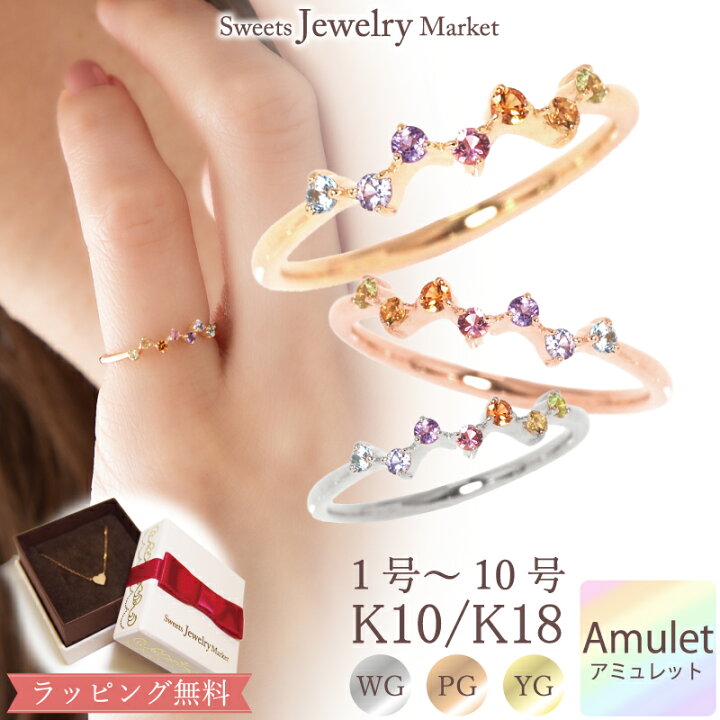 楽天市場】アミュレット ピンキーリング Rainbow Amulet K18 18金 18K 