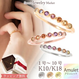 アミュレット ピンキーリング Rainbow Amulet あす楽 K18 18金 18K K10 10金 10K 指輪 ピンキー リング ゴールド | 誕生石 ジュエリー レディース 天然石 幸運 小指 厄除け 厄年 アクセサリー 七色 お守り 細い アミュレットリング 重ねづけ 金属アレルギー おまもり 虹色