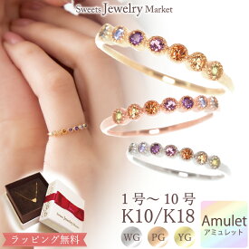 アミュレット ピンキーリング Rainbow Amulet あす楽 K18 18金 18K K10 10金 10K 指輪 ピンキー リング ゴールド | 誕生石 ジュエリー レディース 天然石 幸運 小指 厄除け 厄年 アクセサリー 七色 お守り 細い アミュレットリング 重ねづけ 金属アレルギー アレルギー 虹色