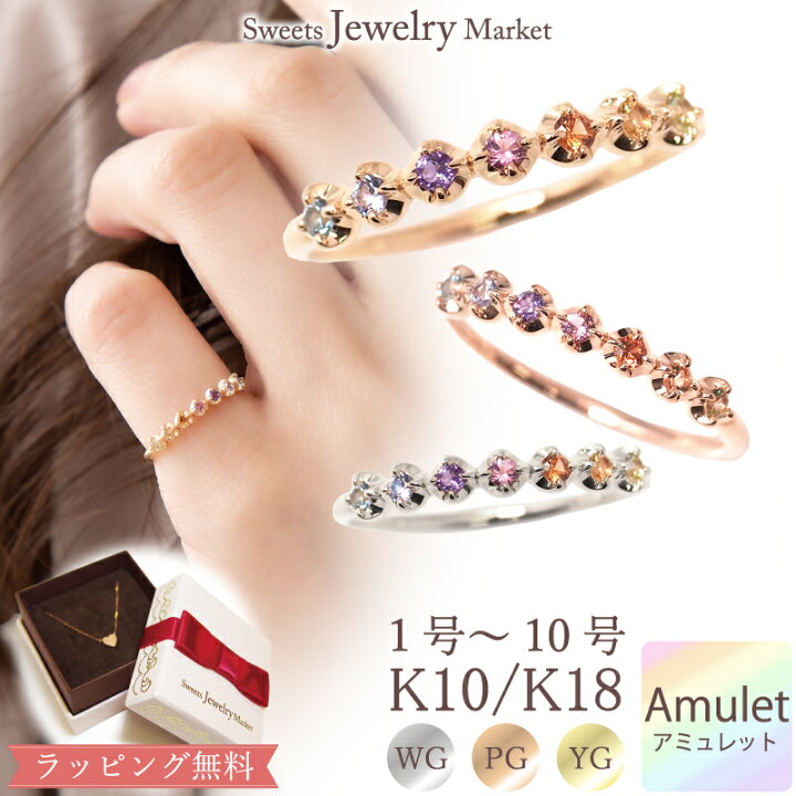 楽天市場】アミュレット ピンキーリング Rainbow Amulet あす楽 K18 18 