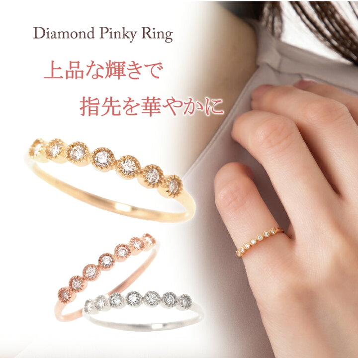 楽天市場】ダイヤモンド ピンキーリング 0.09ct あす楽 リング 指輪 